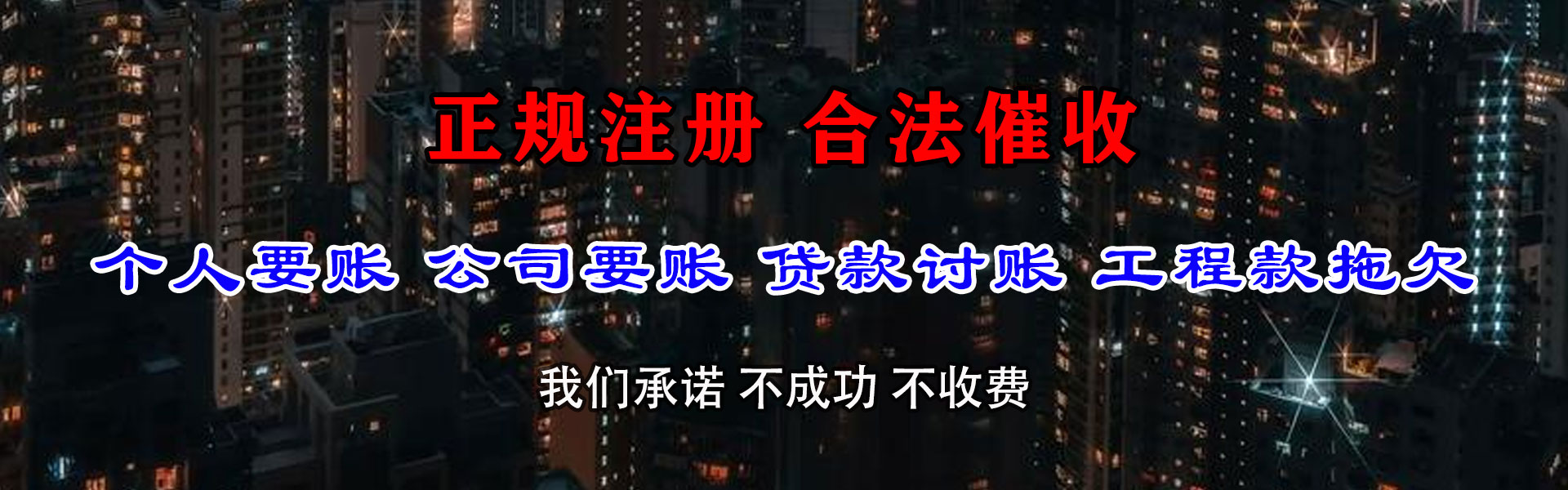 莱西讨账公司